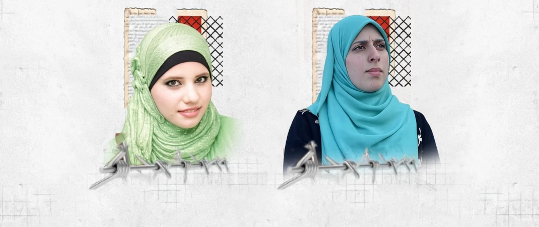 حكاية أقدم أسيرتين في سجون الاحتلال