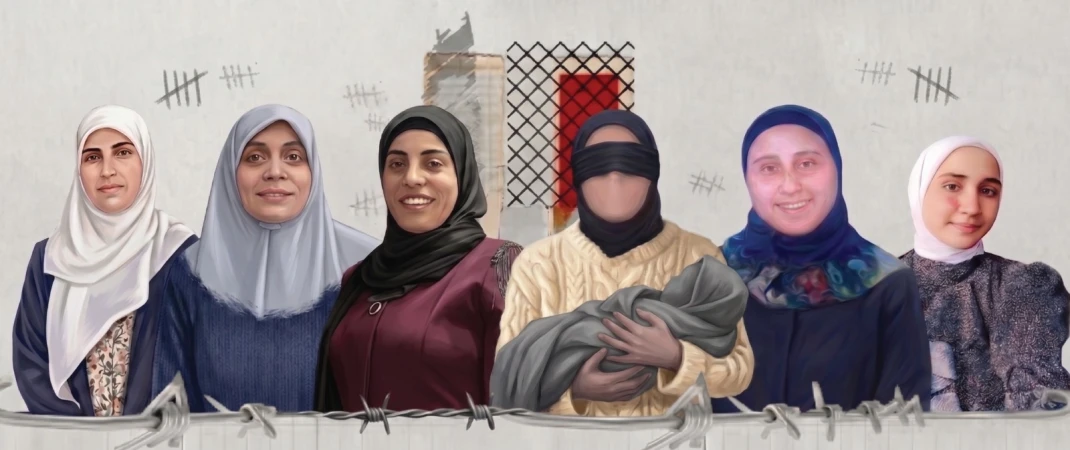 الأسيرات الفلسطينيات في سجون الاحتلال