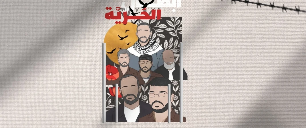 الأسرى في سجون الاحتلال