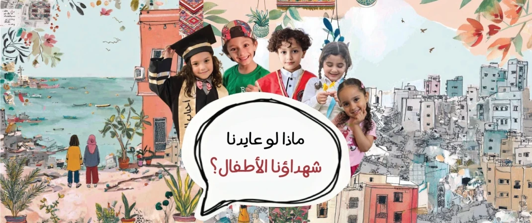الشهداء الأطفال في غزة