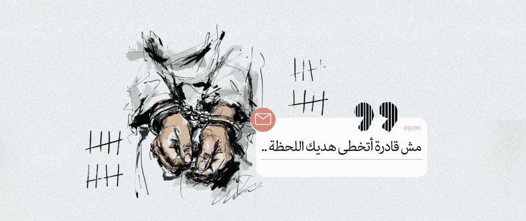اعتقال النساء الفلسطينيات