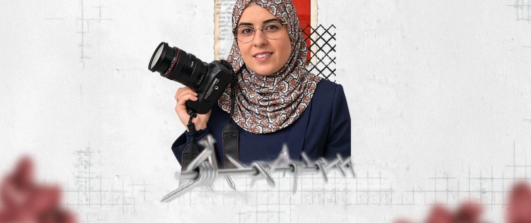 الأسيرة بشرى الطويل