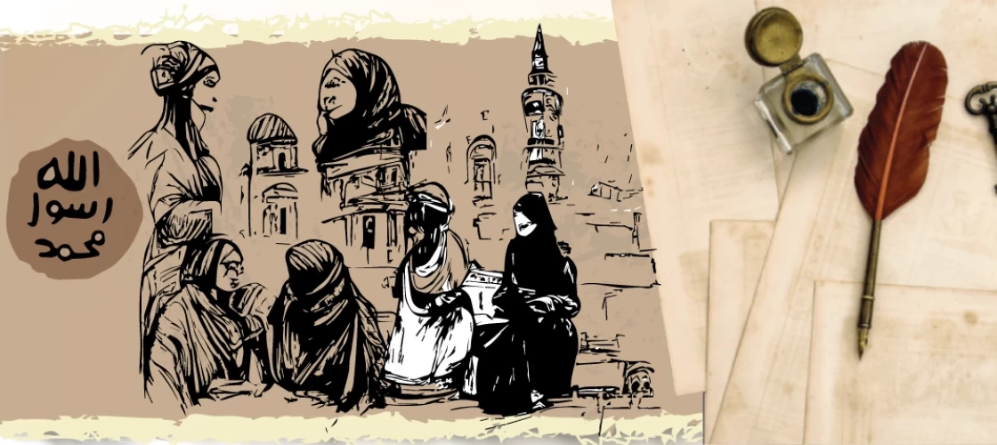 مكانة المرأة في الإسلام