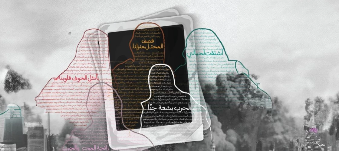 فريق بنفسج في قطاع غزة.