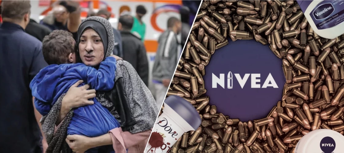 منتجات التجميل المقاطعة