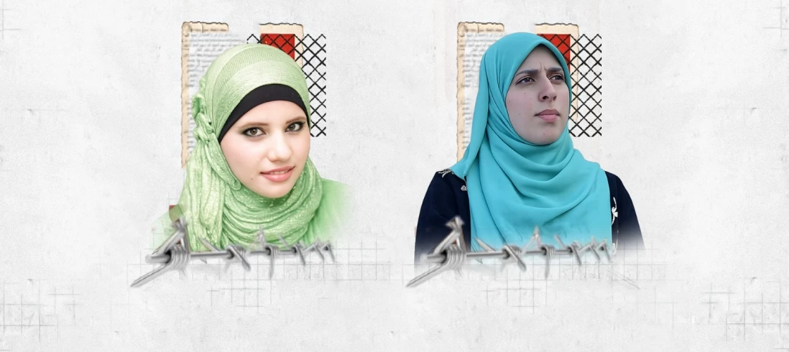 حكاية أقدم أسيرتين في سجون الاحتلال