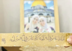 الأسيرة بنان شريدة