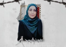 الأسيرة المريضة فداء عساف