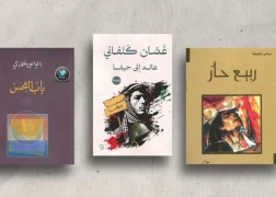 الروايات الفلسطينية