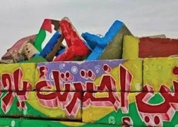 الرباط في غزة