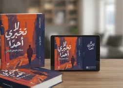 روايات فلسطينية