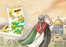روايات للأطفال عن فلسطين