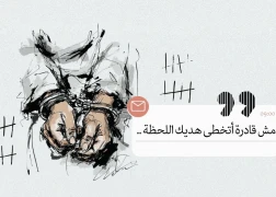 اعتقال النساء الفلسطينيات
