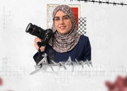 الأسيرة بشرى الطويل