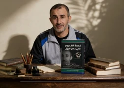 كتاب خمسة آلاف يوم في عالم البرزخ