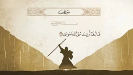 حكاية النبي موسى