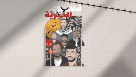 الأسرى في سجون الاحتلال