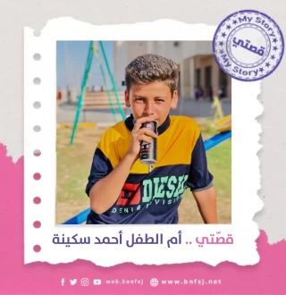 الأطفال المصابون في غزة