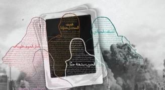 فريق بنفسج في قطاع غزة.