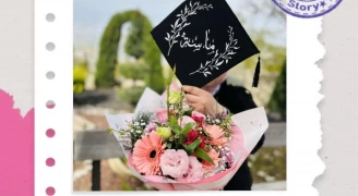 الأسيرة ماسة غزال