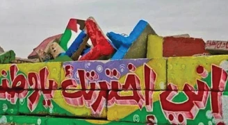 الرباط في غزة