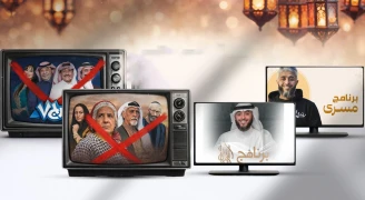 التطبيع عبر المسلسلات في رمضان