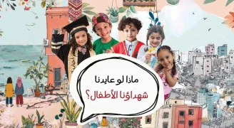 الشهداء الأطفال في غزة