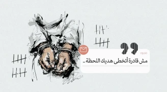 اعتقال النساء الفلسطينيات