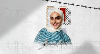 أصغر أسيرة في السجون