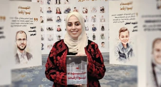 كتاب الشهداء ليسوا أرقامًا