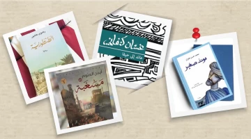 هل قراءة الروايات مضيعة للوقت؟