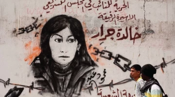 المناضلة الفلسطينية خالدة جرار