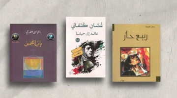 الروايات الفلسطينية