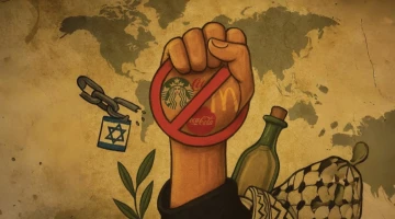 تأثير المقاطعة الاقتصادية