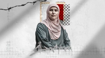 الأسيرة فاطمة منصور