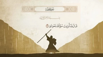 حكاية النبي موسى