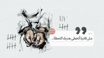 اعتقال النساء الفلسطينيات