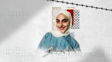 أصغر أسيرة في السجون