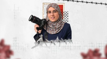 الأسيرة بشرى الطويل