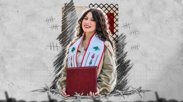 الأسيرة ليلى نائل خليل