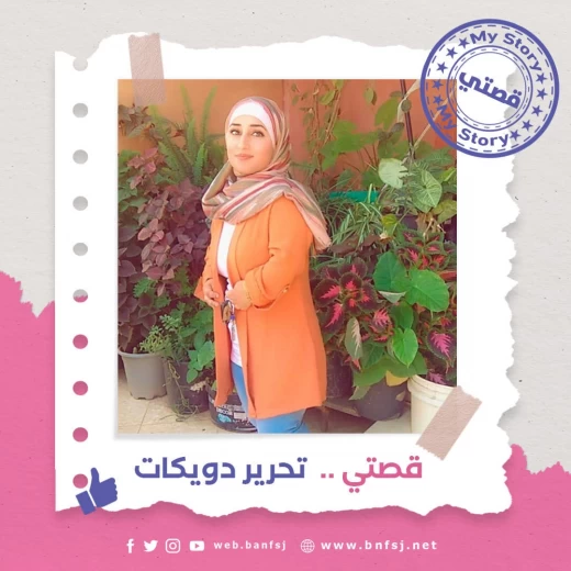 تحرير دويكات.jpg