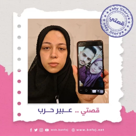 الشهيدة عبير حرب
