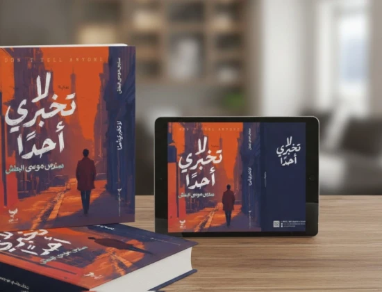 روايات فلسطينية