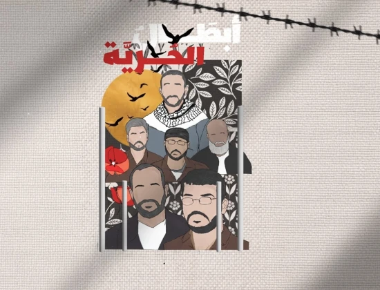 الأسرى في سجون الاحتلال