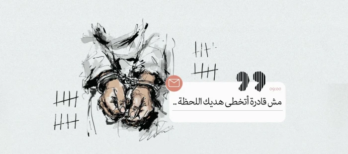 اعتقال النساء الفلسطينيات