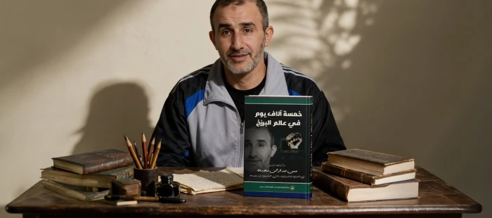 كتاب خمسة آلاف يوم في عالم البرزخ