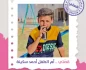 الأطفال المصابون في غزة