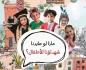 الشهداء الأطفال في غزة