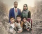 الناجي الوحيد من العائلة