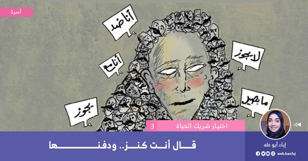 كاريكاتير المرأة سمير خليلي